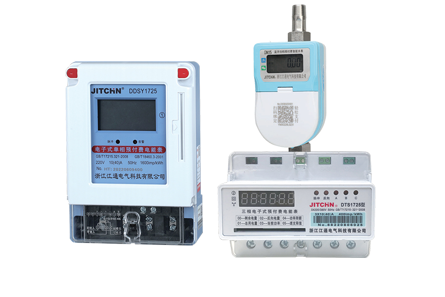 DDSY1725型 水电一卡通
